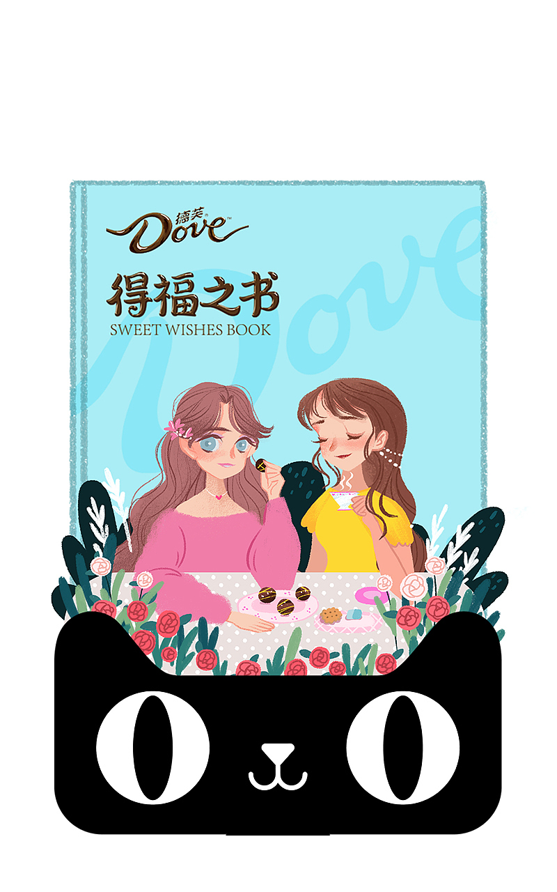 给德芙巧克力画的一组小插图