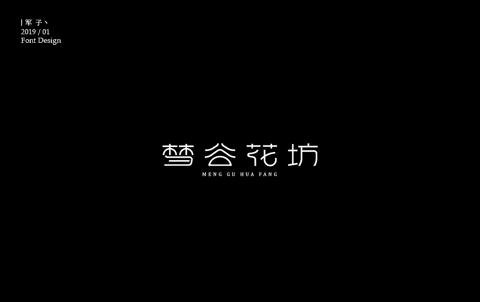 字体LOGO 字体设计 LOGO LOGO设计 LOGO设计 LOGO设计