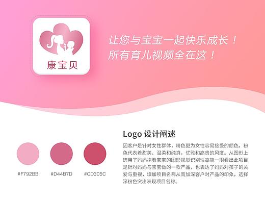 康寶貝（個人主頁-ZMzM3MDYzNjA=） - 移動端網(wǎng)頁 - 站酷設(shè)計師珍惜1128原創(chuàng)素材 - 站酷ZCOOL