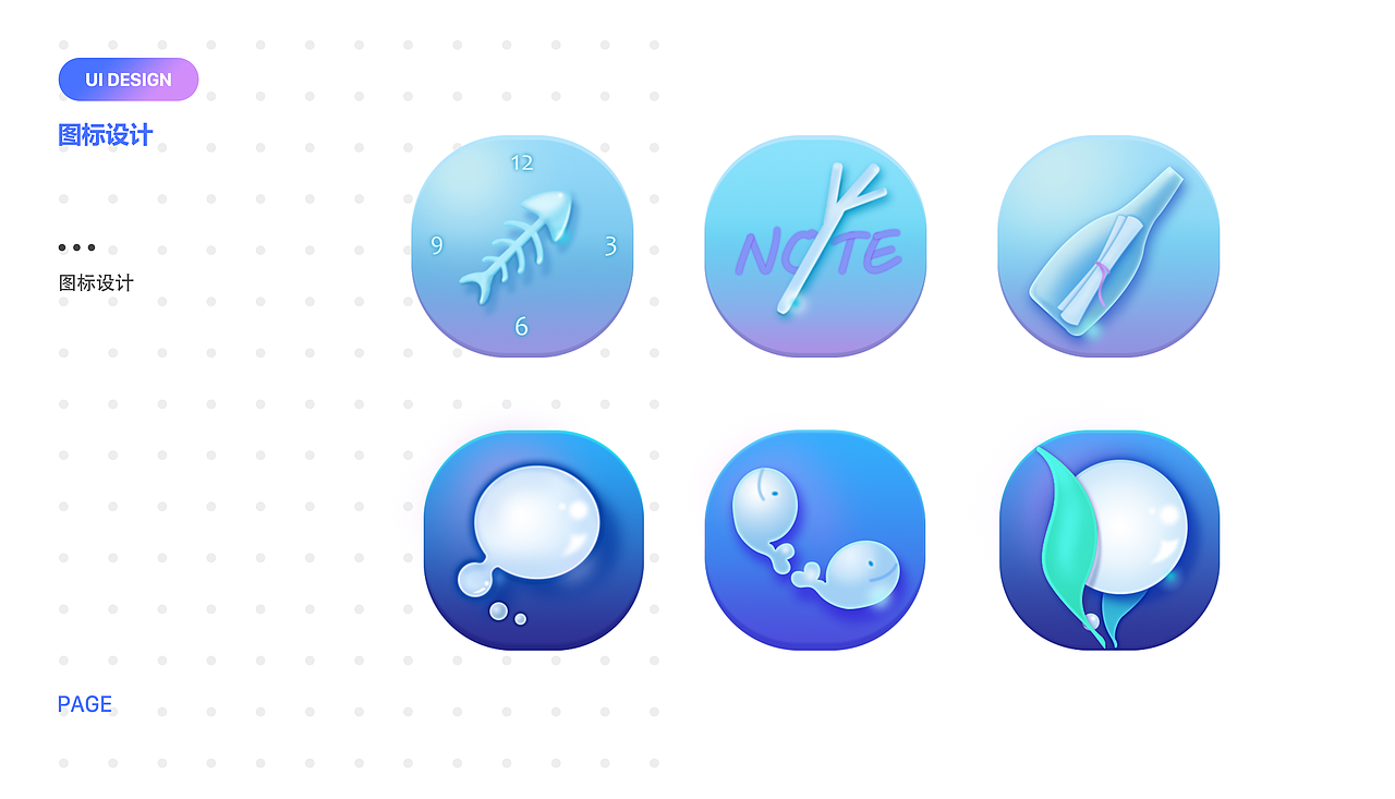 光影很棒的小图标