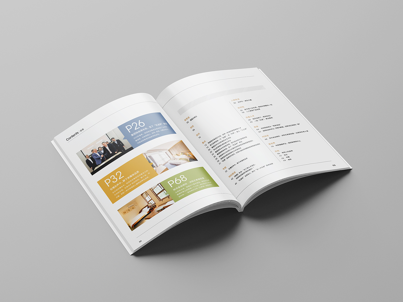 杂志（图ZMTkwOTUxNTIw） - 书籍/画册 - 站酷设计师浅水鱼儿原创素材 - 站酷ZCOOL