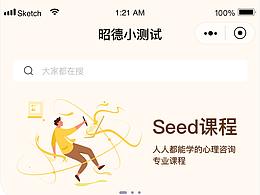 小程序首頁(yè)