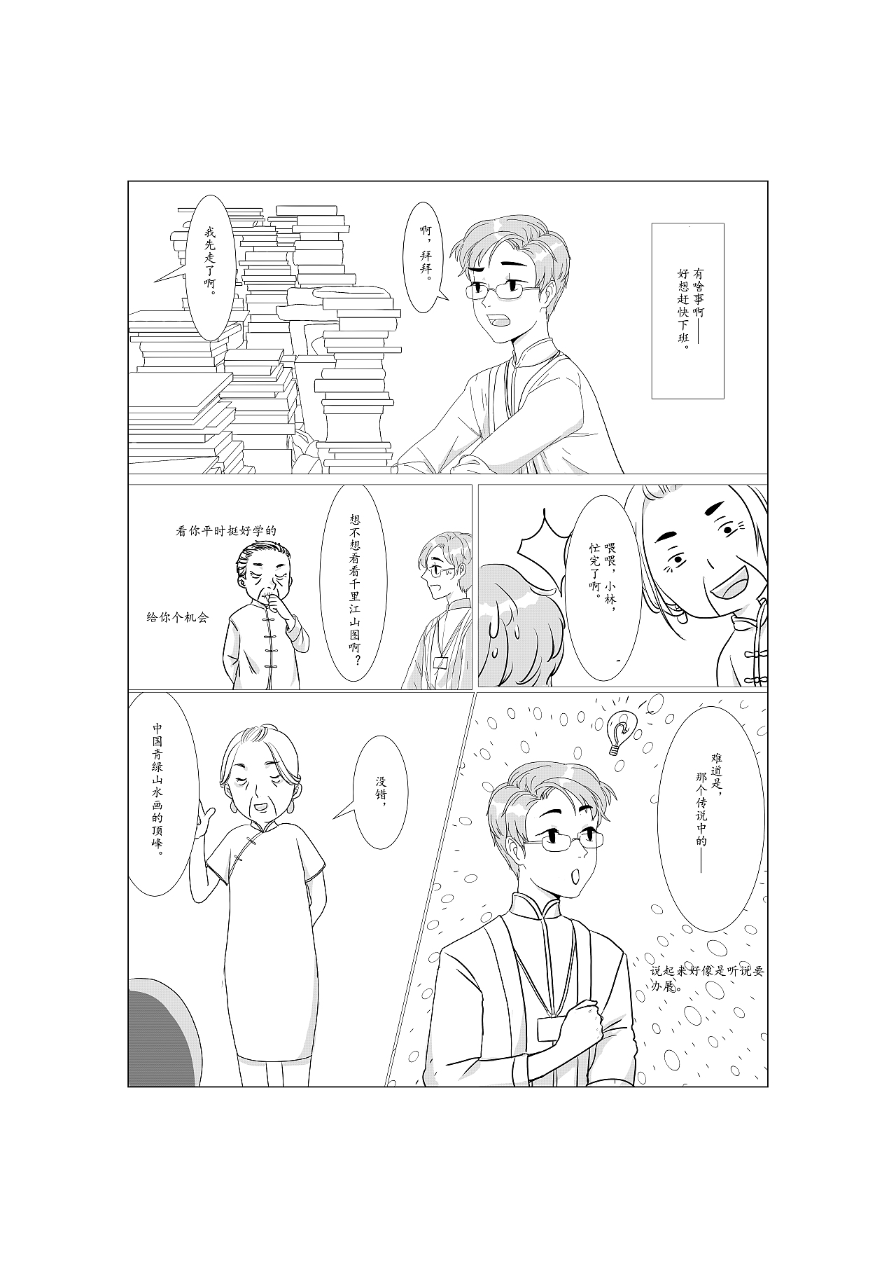 今月曾经照古人（图ZMjczMDE4MzI4） - 短篇/格漫 - 站酷设计师留一碗大爷原创素材 - 站酷ZCOOL