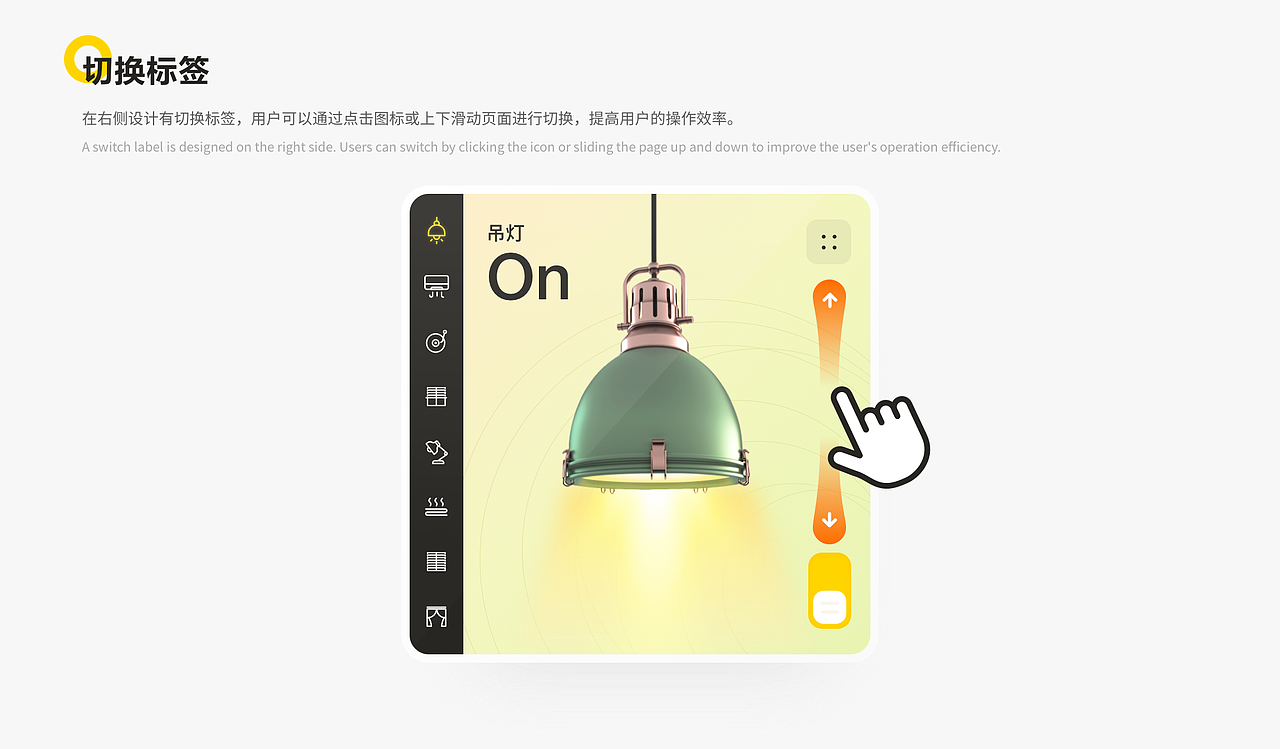 AIoT面板设计大赛 品质奖|做有温度的设计