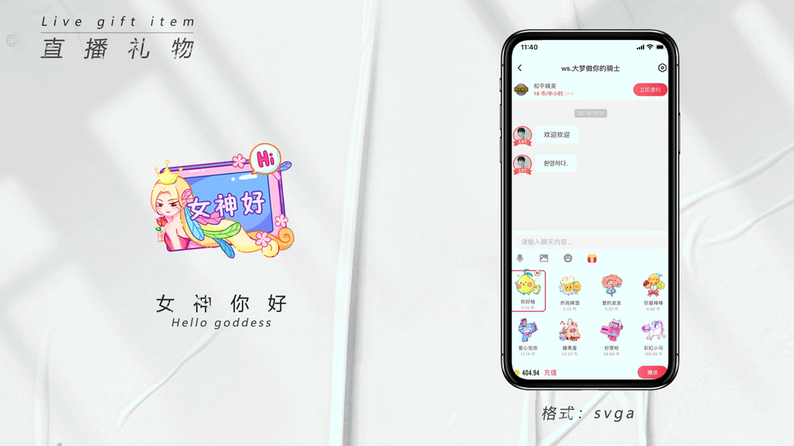 直播礼物SVGA节选-2（图ZMjg5NDM0MjEy） - 动效设计 - 站酷设计师金台不夕照原创素材 - 站酷ZCOOL