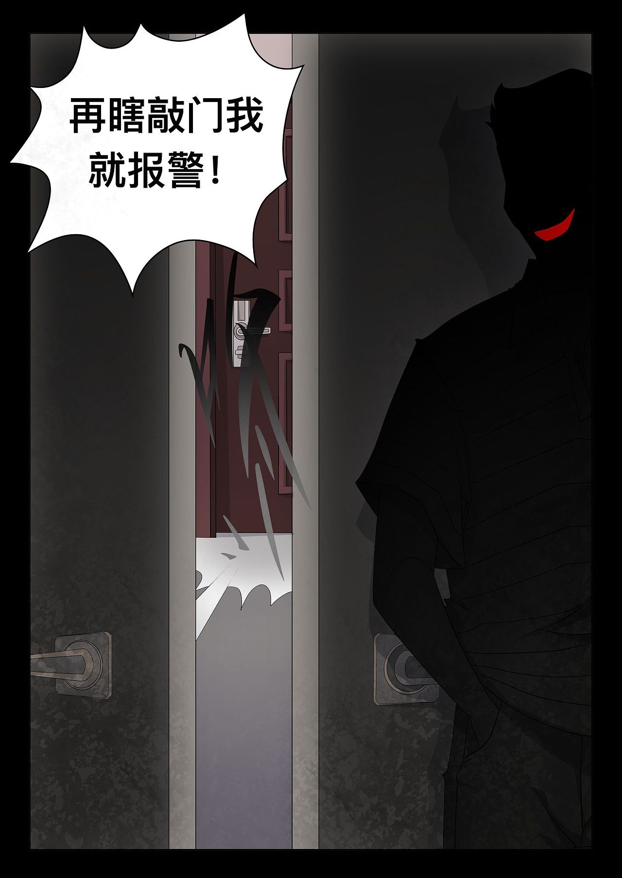 恶客上门•上（图ZMzQyNTU1MDU2） - 短篇/格漫 - 站酷设计师呆毛大风吹原创素材 - 站酷ZCOOL