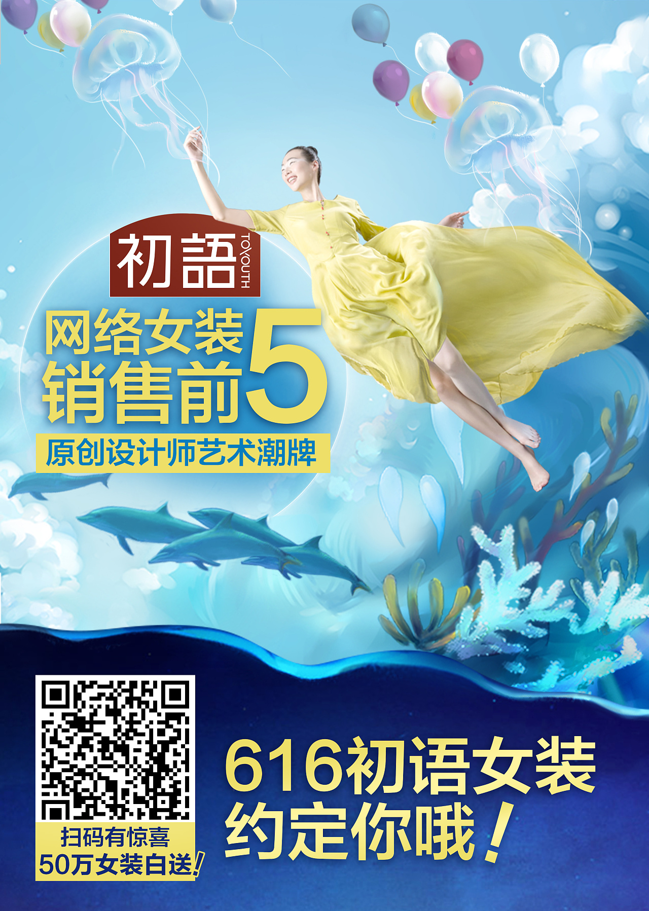 淘宝天猫京东电子商务专题页-线下物料-宣传单-设计