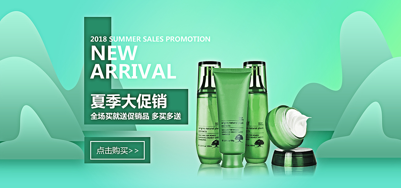 电商banner（图ZMTI1NTM5NDUy） - 电商 - 站酷设计师小太阳amy萌萌原创素材 - 站酷ZCOOL