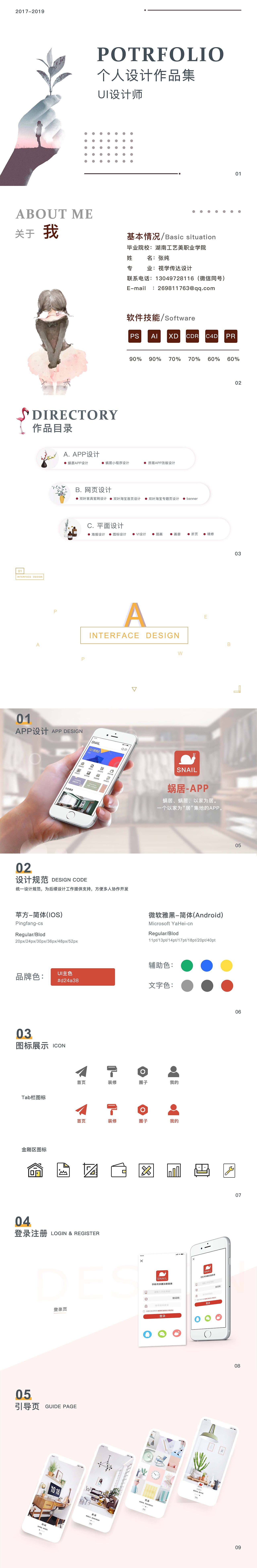 個(gè)人作品集（圖ZMjIyMTcwMjky） - 其他 - 站酷設(shè)計(jì)師past_原創(chuàng)素材 - 站酷ZCOOL