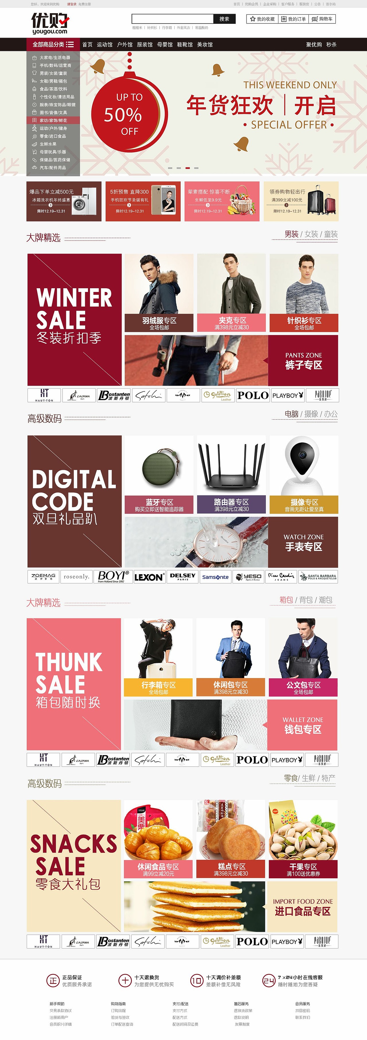 电商网页（图ZODkwNzI0MTI=） - 电商 - 站酷设计师lovermai原创素材 - 站酷ZCOOL