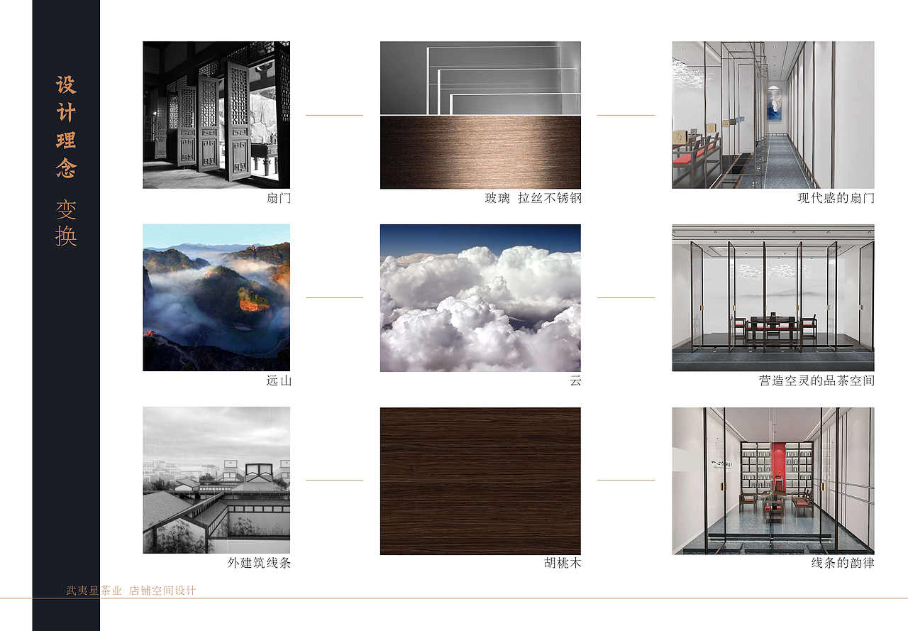 茶室画册设计（图ZMTM0MDY5MTQ0） - 书籍/画册 - 站酷设计师CylSir原创素材 - 站酷ZCOOL