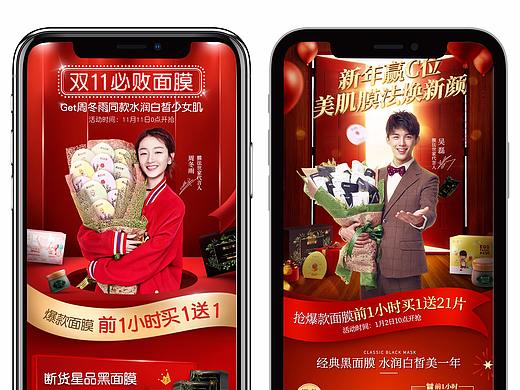 膜法世家导购页