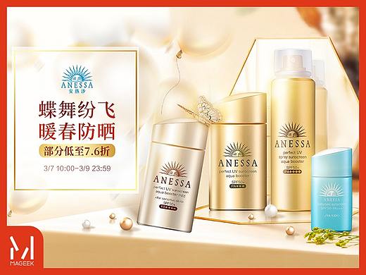 美琦客 X 京东安热沙官方活动页面