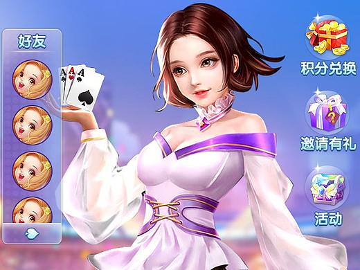 棋牌
