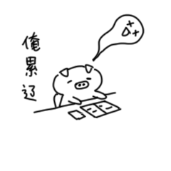 班不猪表情包（图ZMTgzNjMwODI0） - 网络表情 - 站酷设计师我轴原创素材 - 站酷ZCOOL