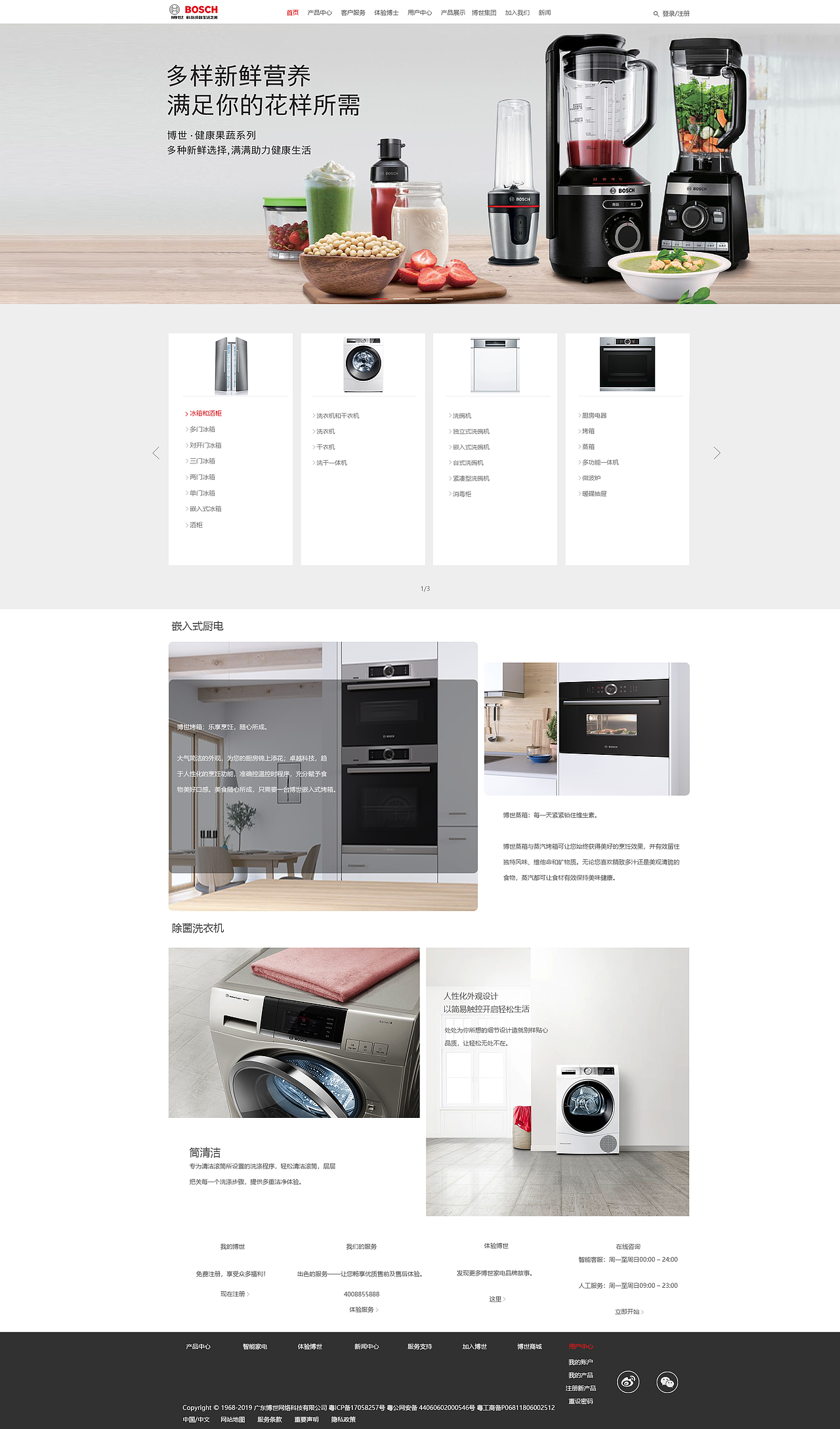 家电网站练习（图ZMTg5ODkzMjY0） - 电商 - 站酷设计师柠檬略略原创素材 - 站酷ZCOOL