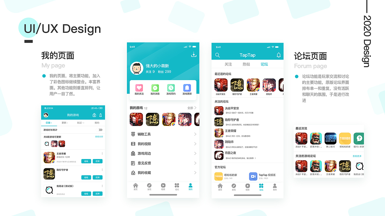 2020作品集（图ZMjIwNDAzMzY0） - APP界面 - 站酷设计师稚寒C原创素材 - 站酷ZCOOL