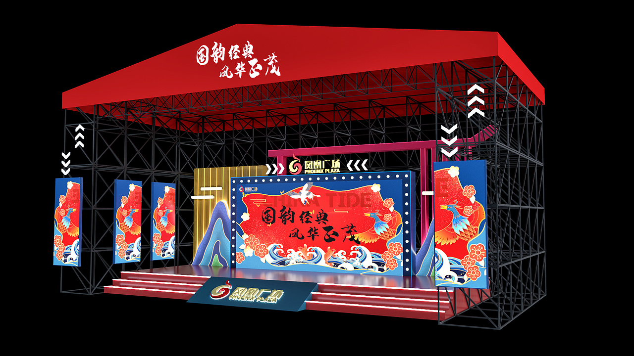 凤凰广场开业舞台