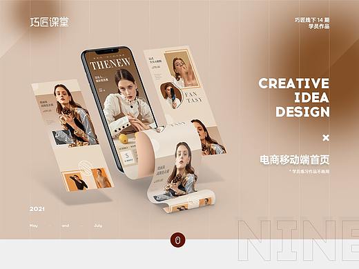 女装移动端首页