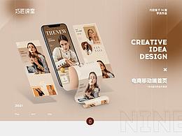 商城app