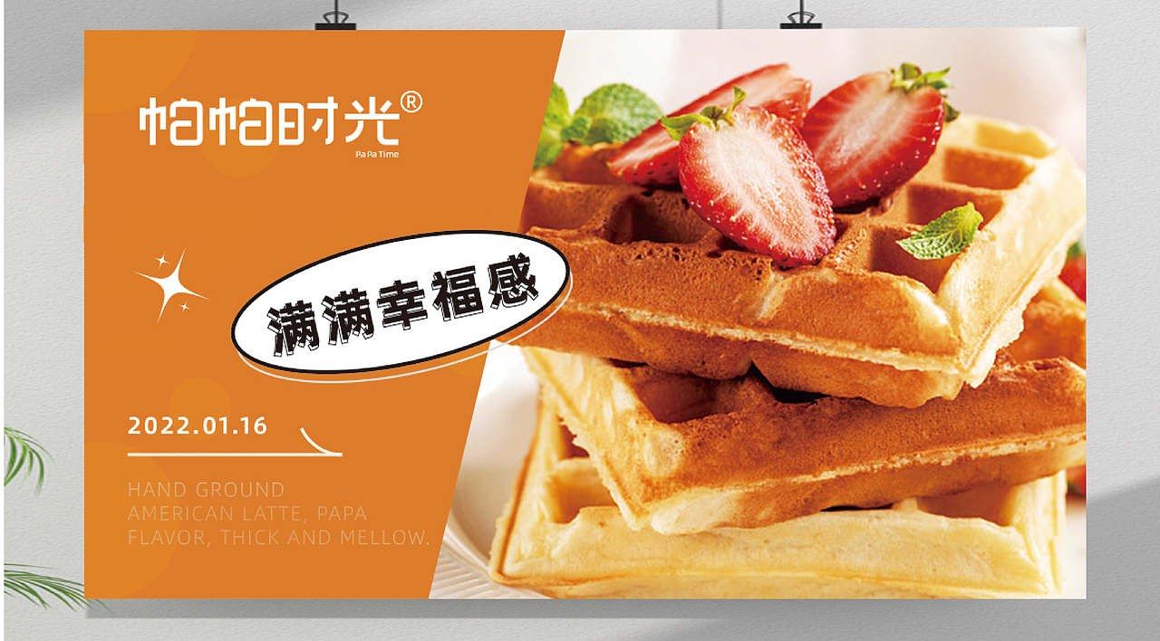 帕帕时光设计（图ZMjg3Mjc3NDk2） - 品牌 - 站酷设计师旺仔牛奶不加冰原创素材 - 站酷ZCOOL
