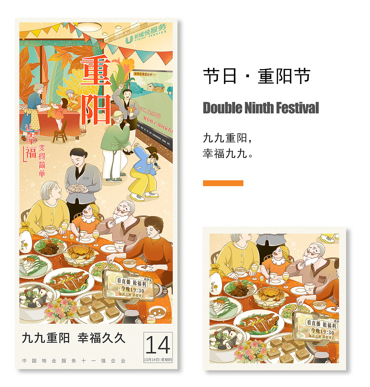 WANS x 新城悦 | 2021节气节日系列动态海报