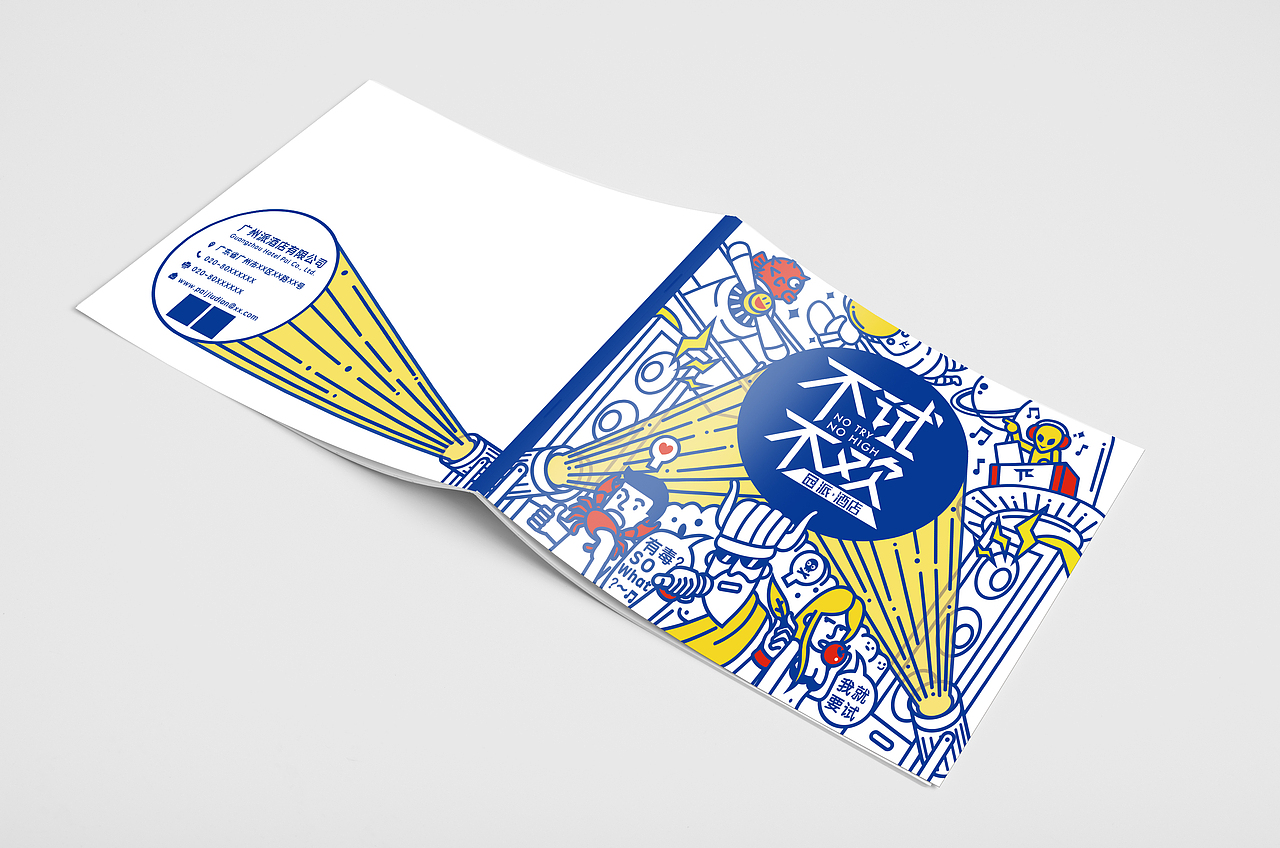 第一次做,我只捕捉到关键词,年轻,活力,人物,不试不欢。所以我就用了插画的表现人物形式去做。