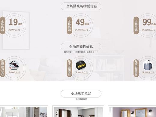 家具专题