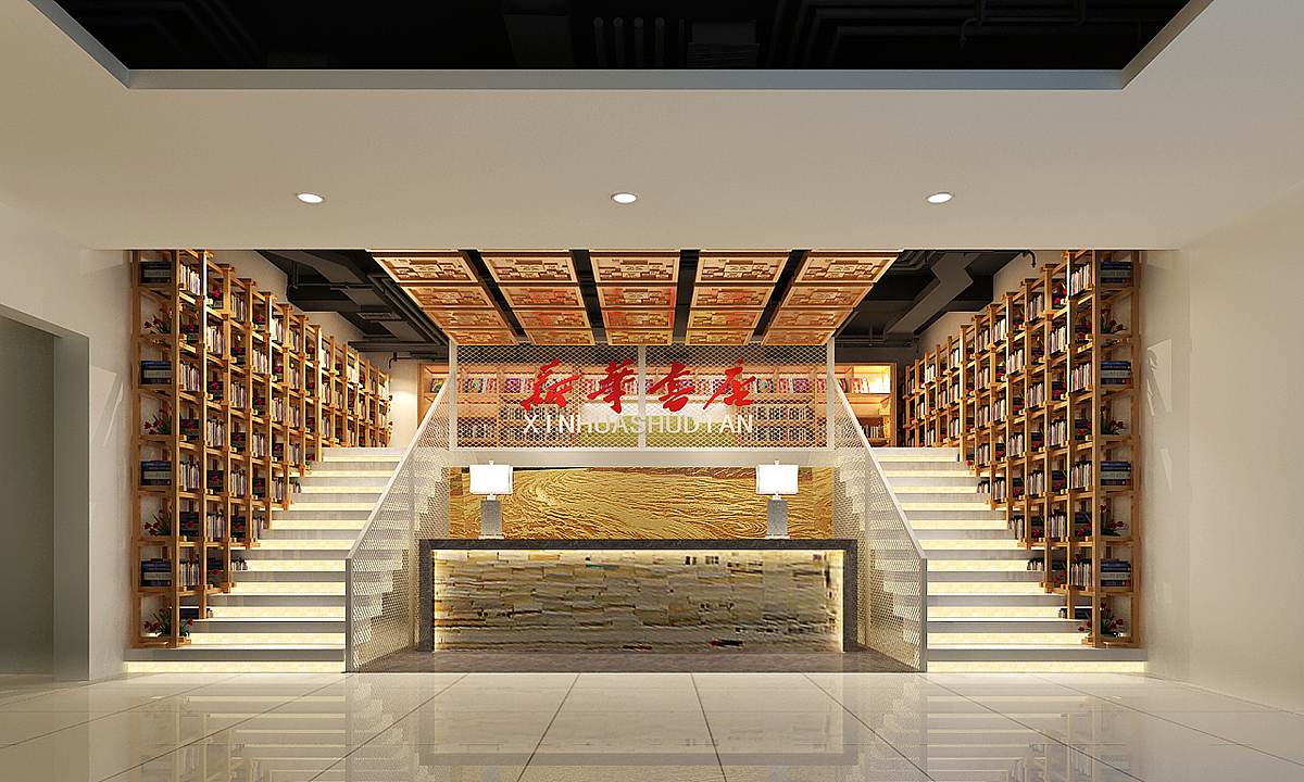 书店设计|图书馆设计