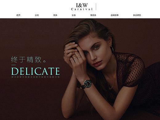 (北面+I&W手表)页面