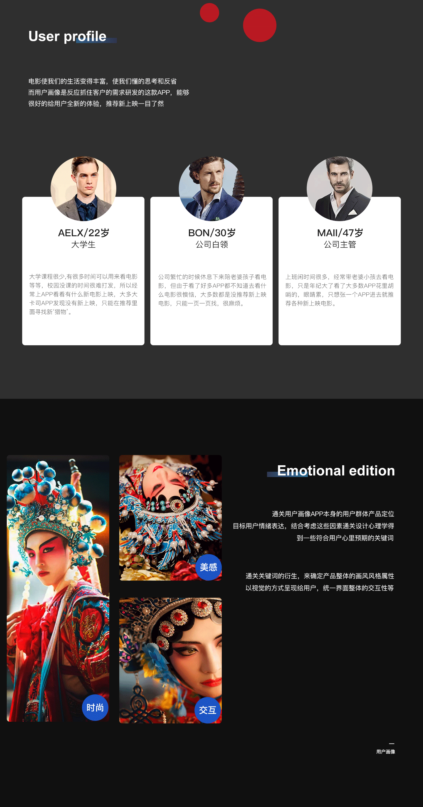 影视APP（图ZMjQ5NDUxMTY0） - APP界面 - 站酷设计师音乐小教授原创素材 - 站酷ZCOOL