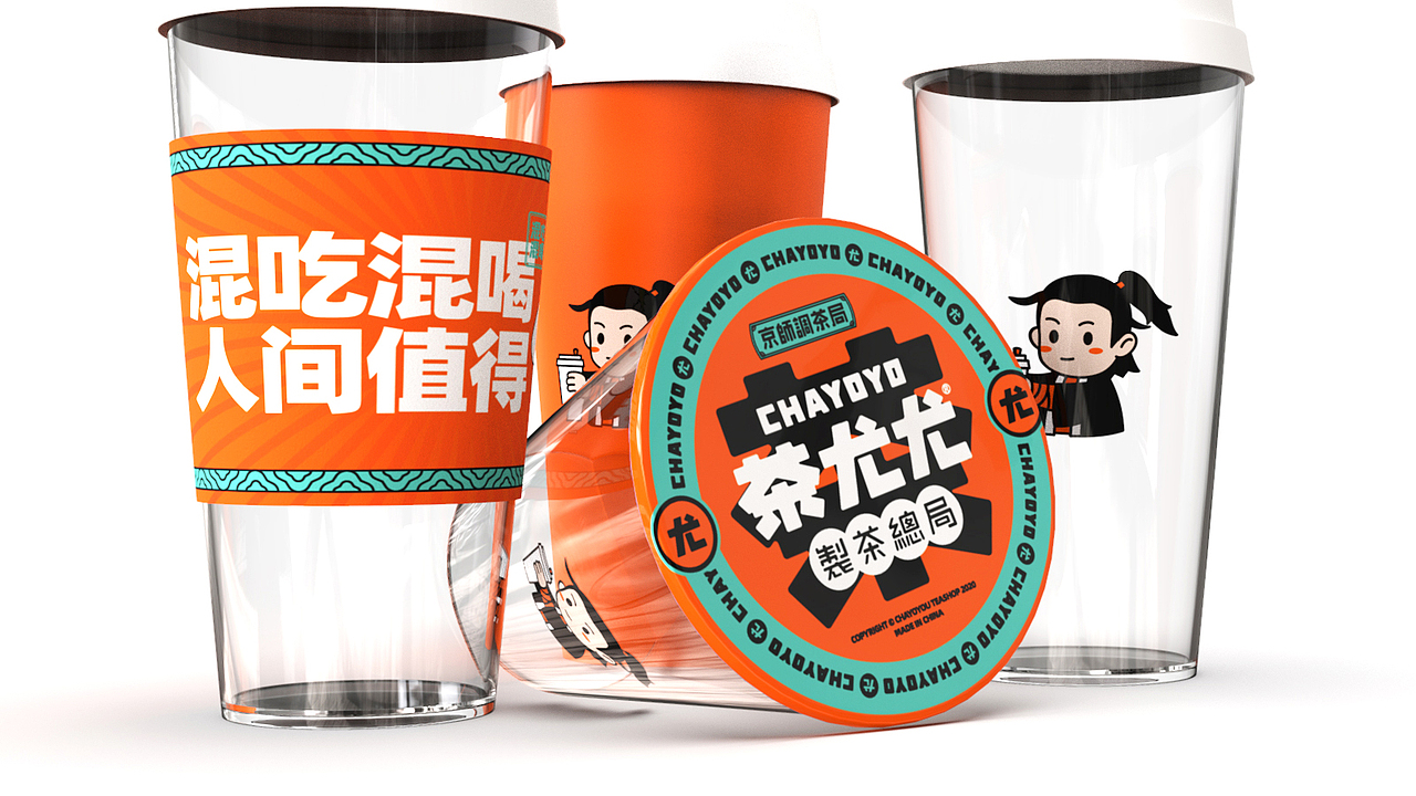 趣传案例 | 茶尤尤 制茶总局（图ZMjUyNjIxMDY0） - 品牌 - 站酷设计师趣传品牌创新原创素材 - 站酷ZCOOL