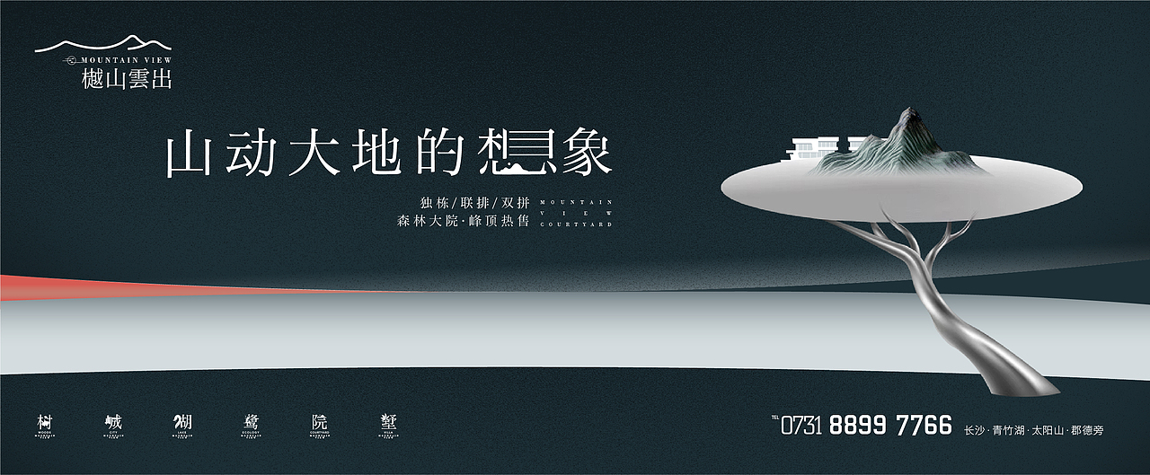 樾山云出-别墅（图ZMjc4NjM1MTY0） - 宣传物料 - 站酷设计师子曰视觉大骏原创素材 - 站酷ZCOOL