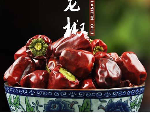 辣椒详情页