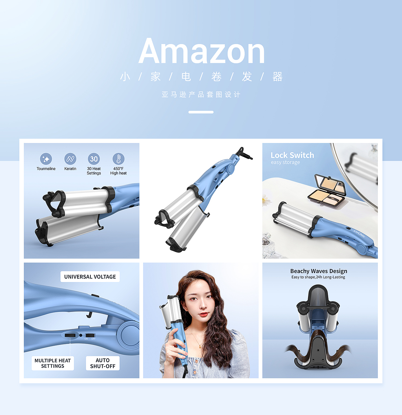 亚马逊小家电主图A+页面（图ZMjg1NzU4MTQ0） - 电商 - 站酷设计师一只懒惰鸭鸭原创素材 - 站酷ZCOOL