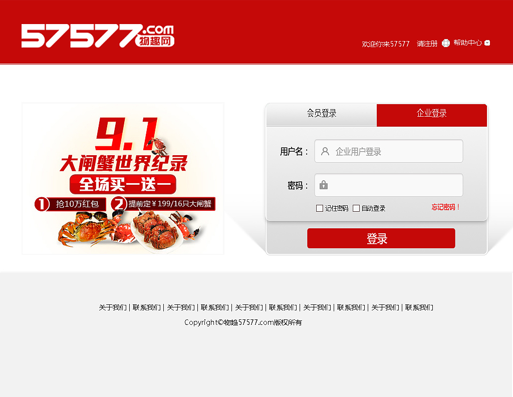 物趣网交易平台设计（图ZMjA0ODc4MTY=） - 电商 - 站酷设计师madong4912原创素材 - 站酷ZCOOL