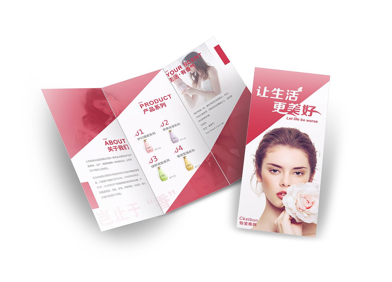 怡宝化妆品、虎嗅网的VI展示（图ZMTA0ODgxNzA4） - 品牌 - 站酷设计师纪荣基PMDESIGN原创素材 - 站酷ZCOOL