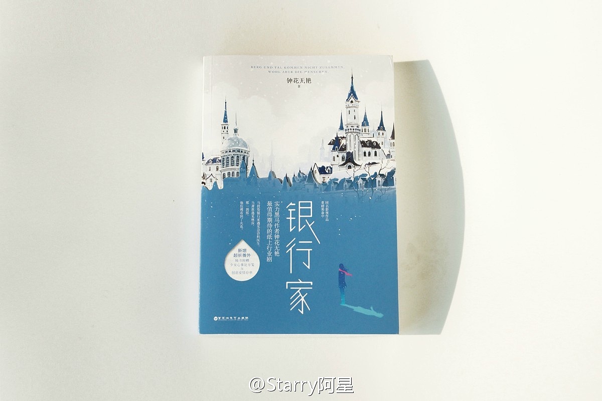 一些商业（封面）插画（图ZMTA4MTQyMzc2） - 商业插画 - 站酷设计师starry阿星原创素材 - 站酷ZCOOL