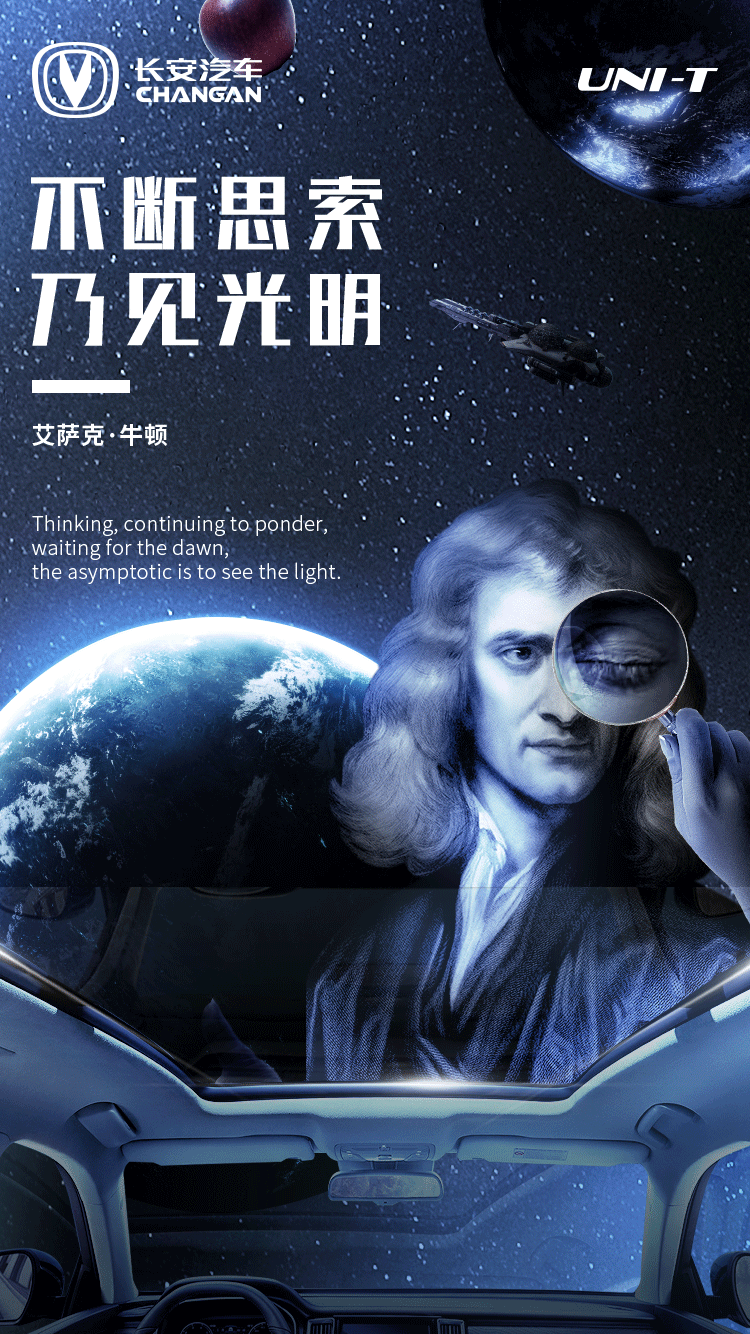 长安汽车提案——uni-t卖点海报（图ZMjQzNzQ4NDY4） - 海报 - 站酷设计师TBAE原创素材 - 站酷ZCOOL