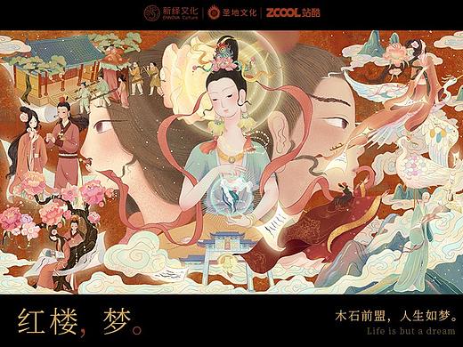 红楼梦——木石前盟，人生如梦。