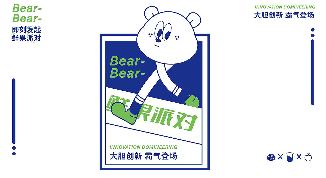 品牌VI设计-熊饱饱（图ZMzA4Njg0Mzgw） - IP形象 - 站酷设计师小白作图厂原创素材 - 站酷ZCOOL