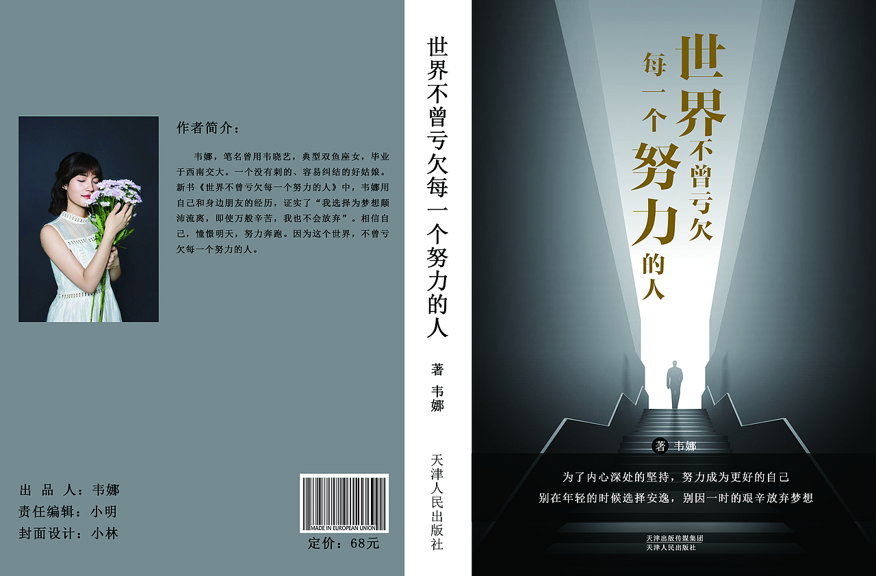 【封面】书籍装帧封面设计（图ZMTM4NTMyNTQw） - 书籍/画册 - 站酷设计师智临原创素材 - 站酷ZCOOL