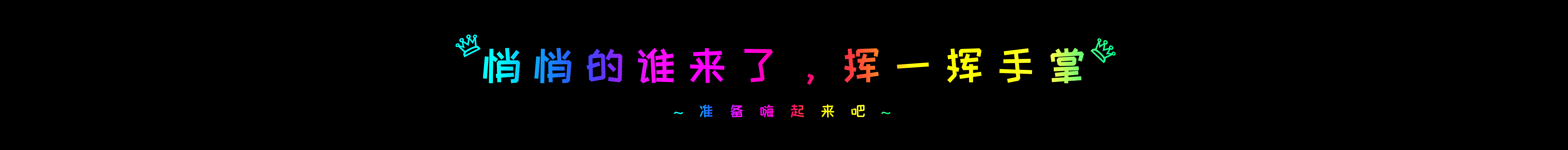 喬老板的十三太保的個人主頁（封面預覽） - 主頁封面設(shè)置 - 站酷設(shè)計師喬老板的十三太保原創(chuàng)素材 - 站酷ZCOOL