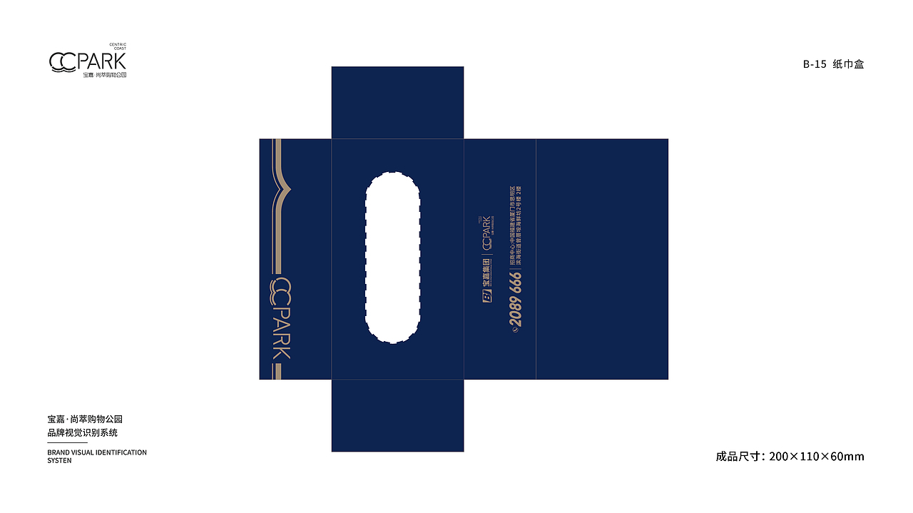 CC PARK 品牌视觉识别系统（图ZMjY2NTM1MjAw） - 品牌 - 站酷设计师AUSHEM品牌设计原创素材 - 站酷ZCOOL