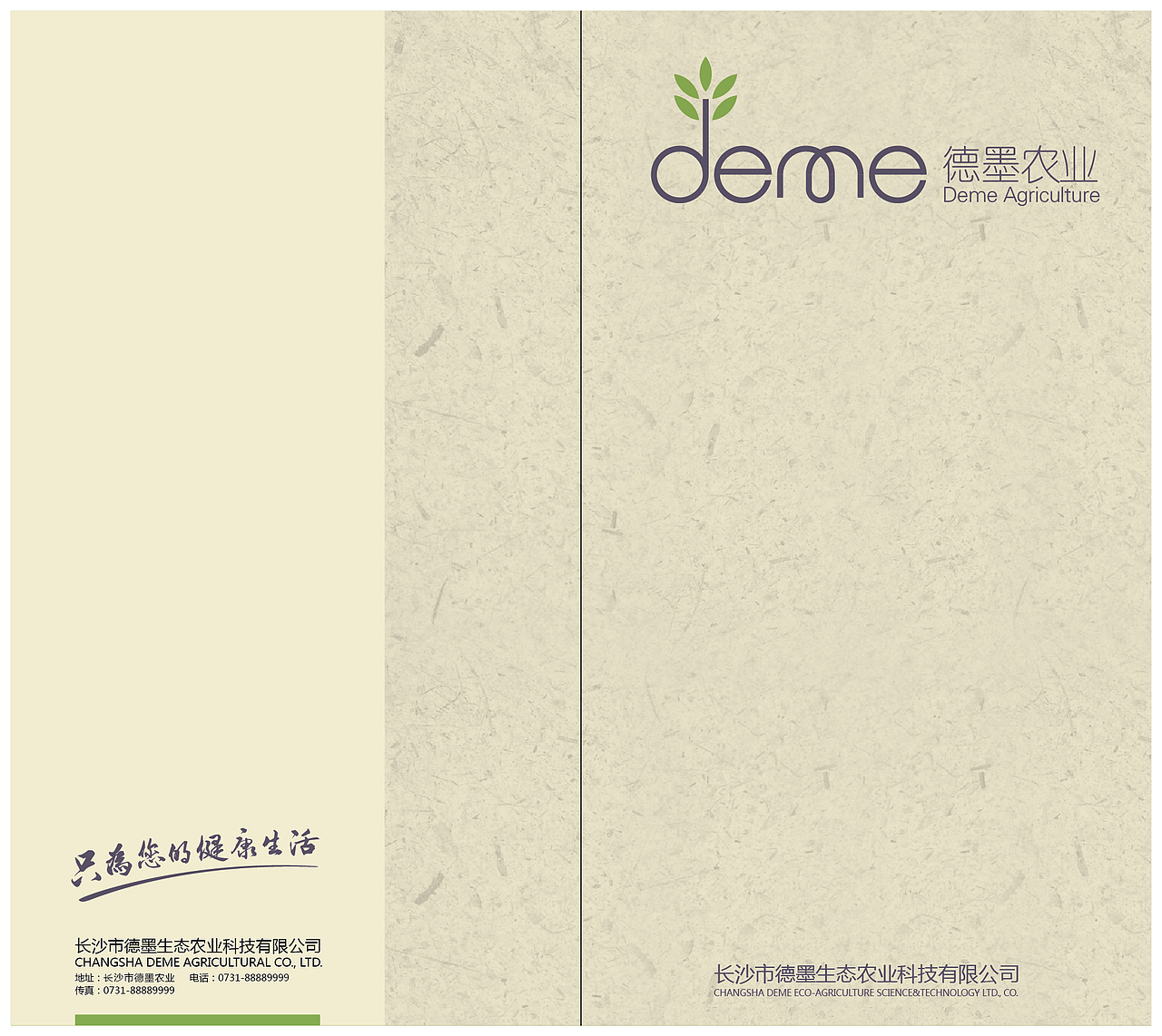 宣传册/折页（图ZOTQ5MDgxODg=） - 宣传物料 - 站酷设计师小小小CcC原创素材 - 站酷ZCOOL