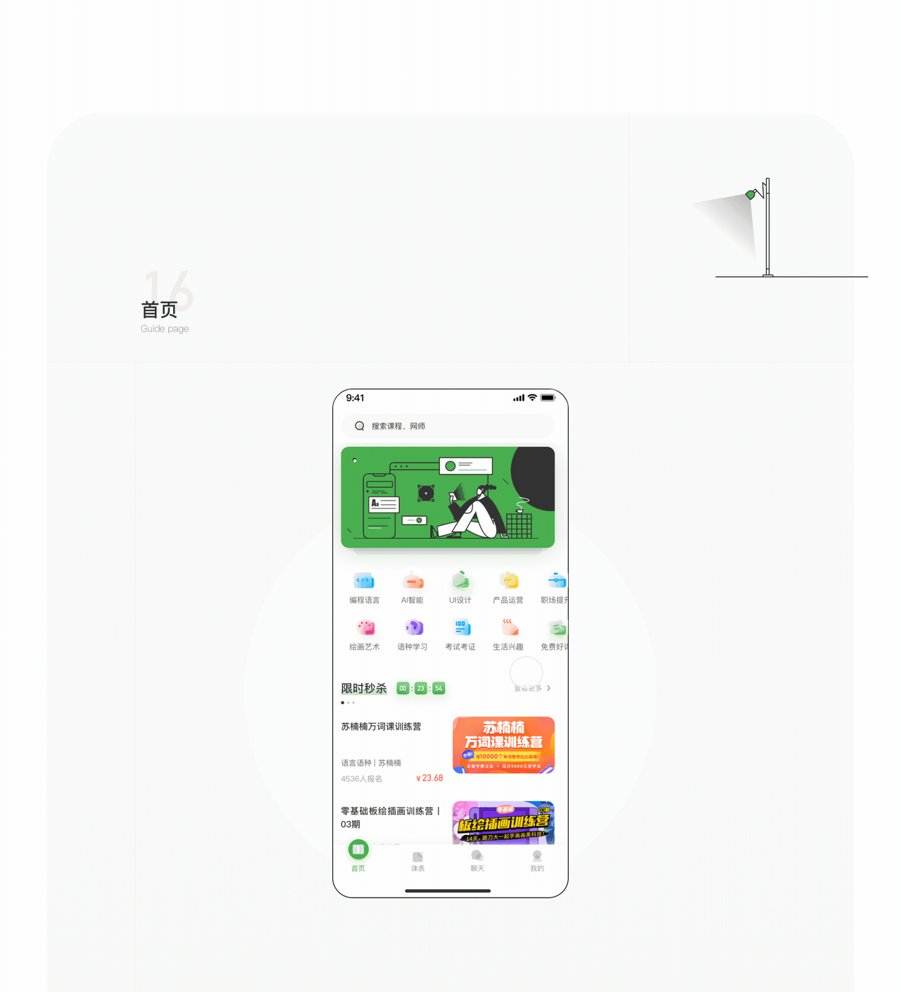 青蛙课堂App（图ZMjIwMjgyMTIw） - APP界面 - 站酷设计师棉花糖啊原创素材 - 站酷ZCOOL