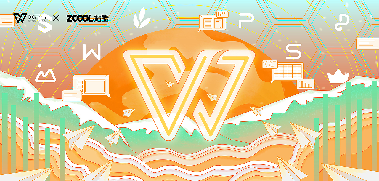 WPS—创意点亮办公美学