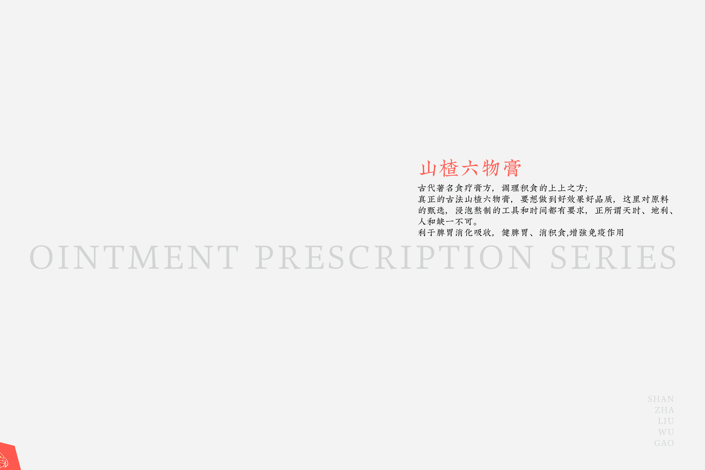 【膏方系列】王老吉膏方包装设计（图ZMjcyMjYzMzI4） - 包装 - 站酷设计师Super黄原创素材 - 站酷ZCOOL