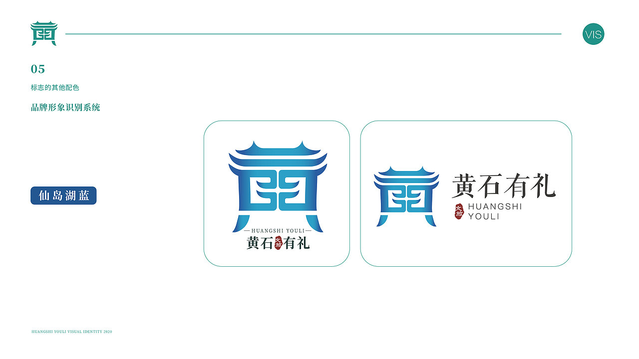 黄石VI+辅助图形～2019（图ZMjc3MTE1MjI0） - 品牌 - 站酷设计师上君原创素材 - 站酷ZCOOL
