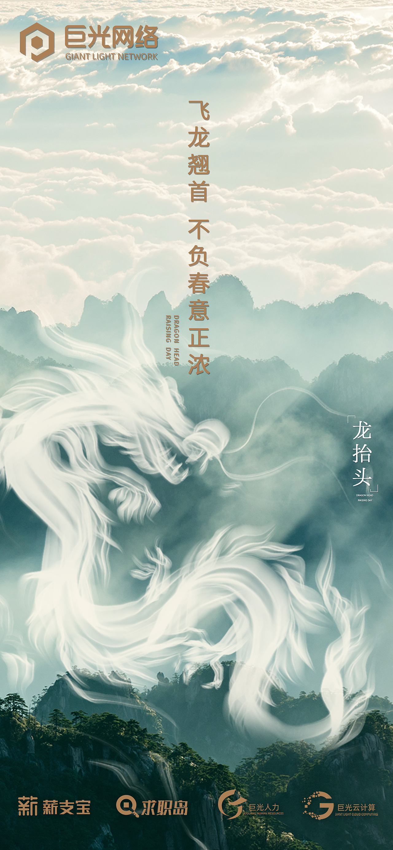 节气节日海报系列合集(下半年至上半年)